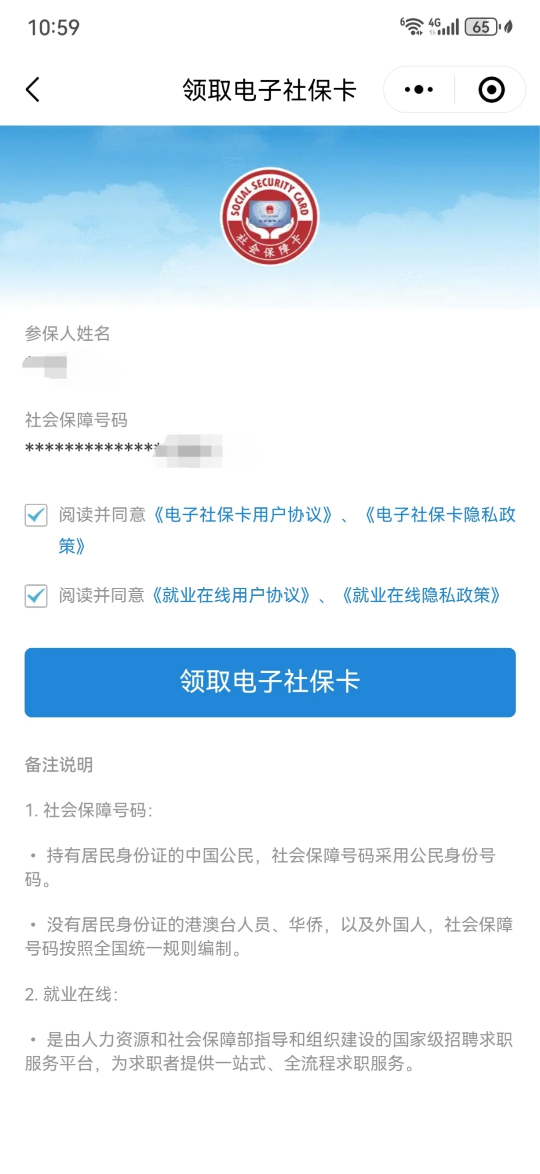 湖北最新医保卡怎么绑定到微信上方法分析(最方便真实的湖北医保卡怎么绑定手机微信方法)