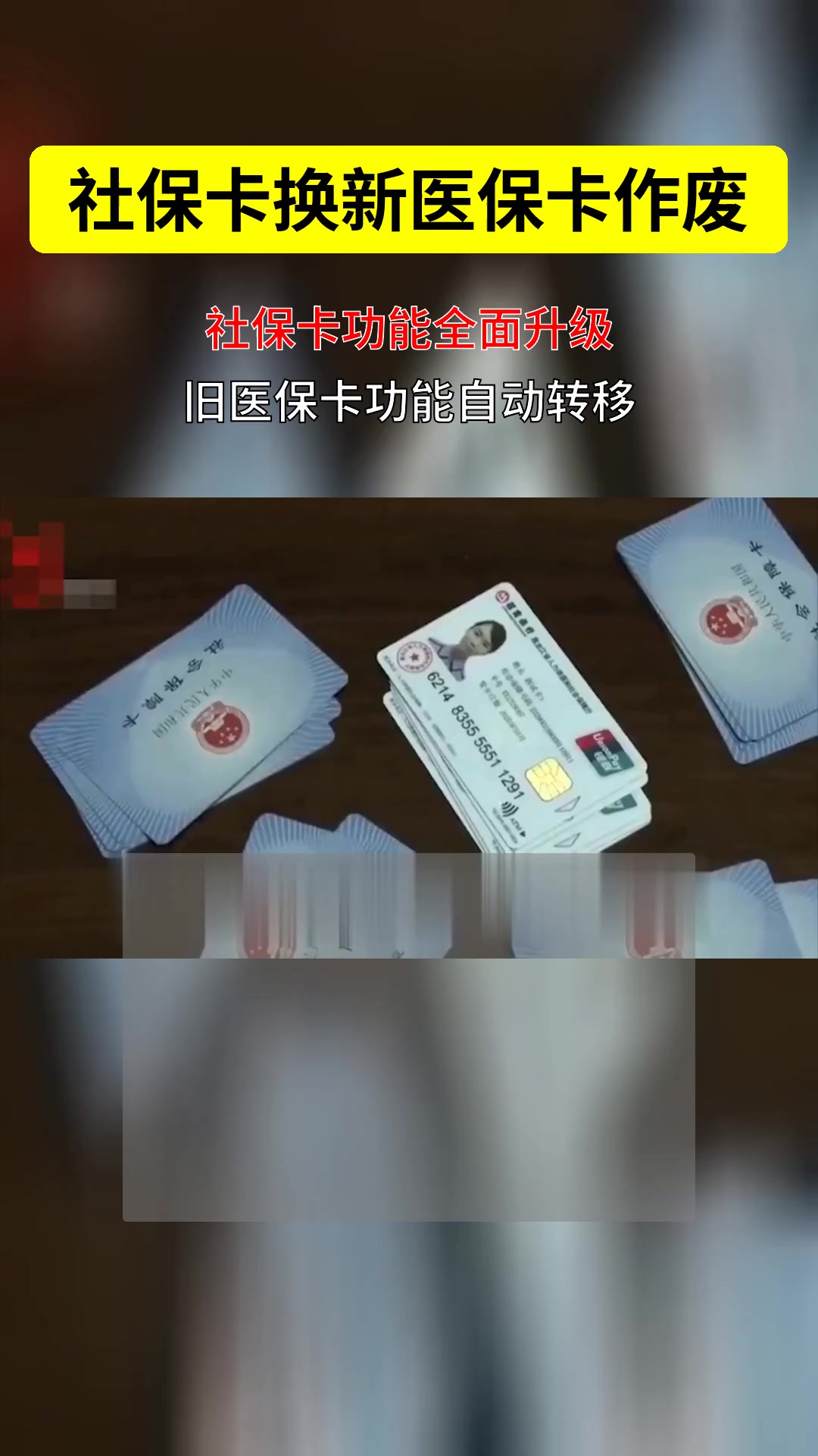 湖北最新刷医保卡换现金方法分析(最方便真实的湖北刷医保卡换现金违法吗方法)