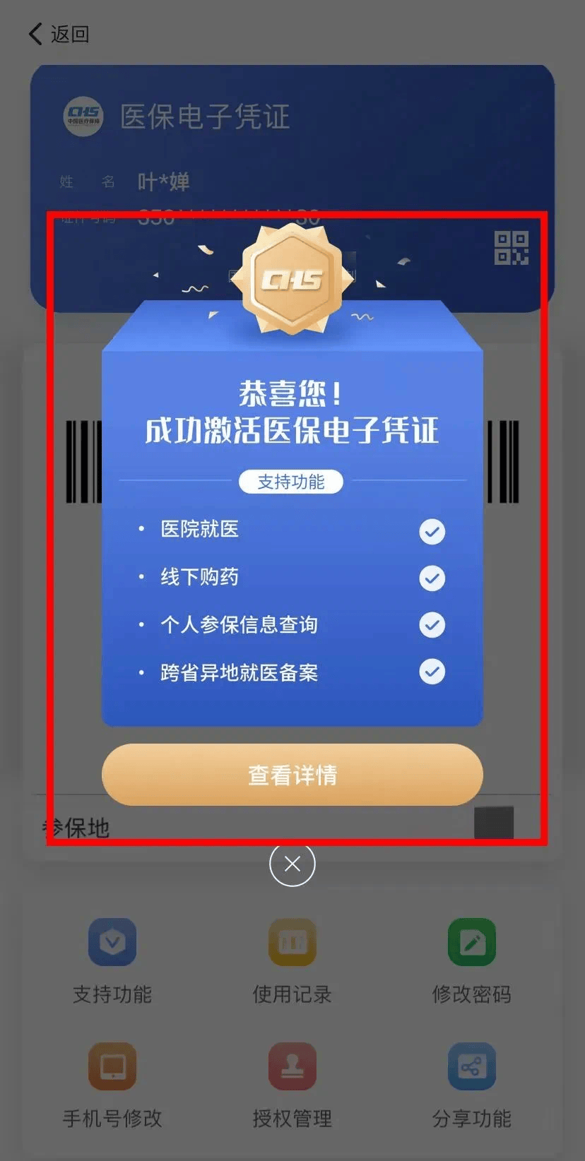 湖北最新医保套现会被发现吗方法分析(最方便真实的湖北医保套现会被发现吗安全吗方法)