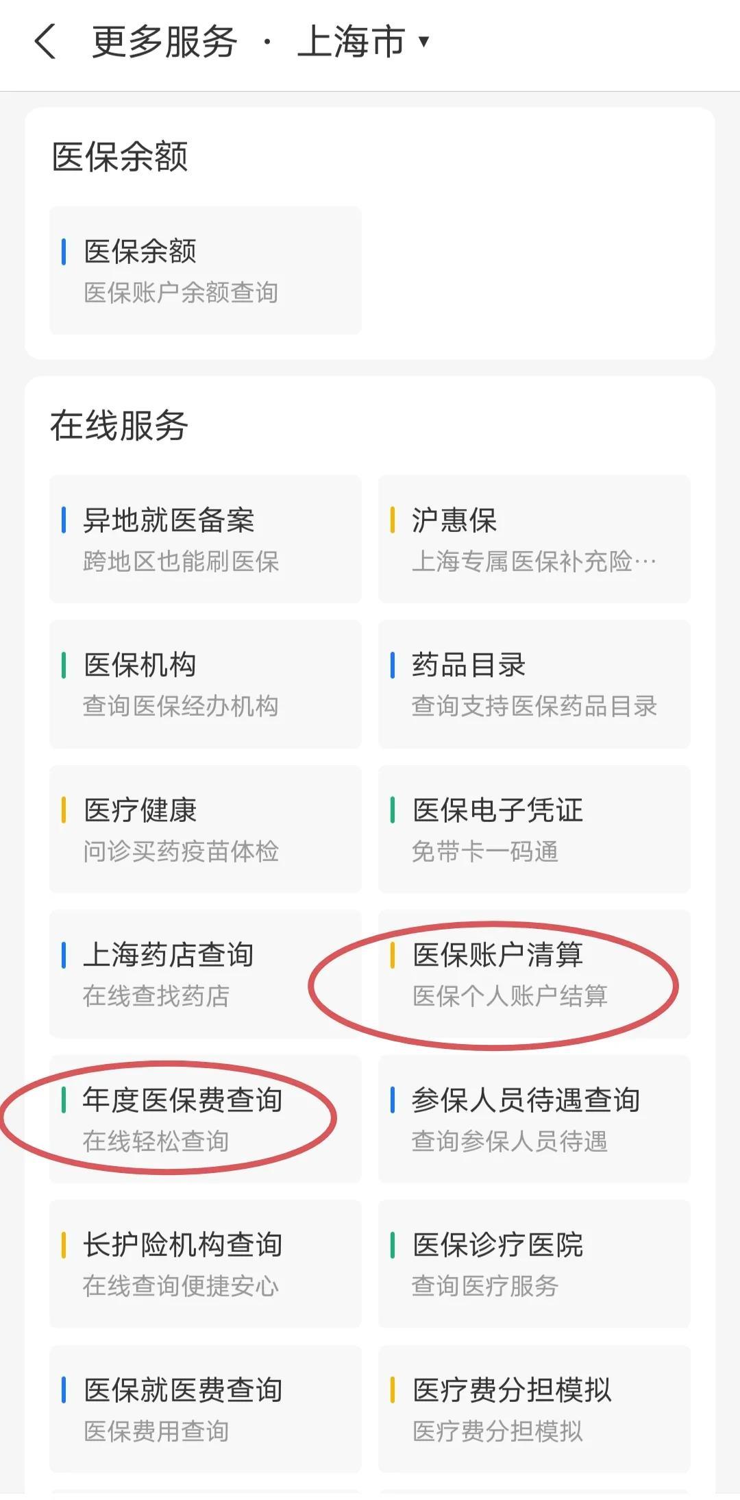 湖北最新个人医保卡余额查询方法分析(最方便真实的湖北个人医保卡余额查询为什么查不到方法)