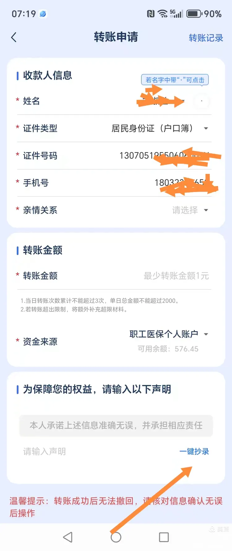 湖北最新怎么把医保卡的钱转到新的参保地方法分析(最方便真实的湖北如何将医保卡里的钱转入异地医保卡方法)