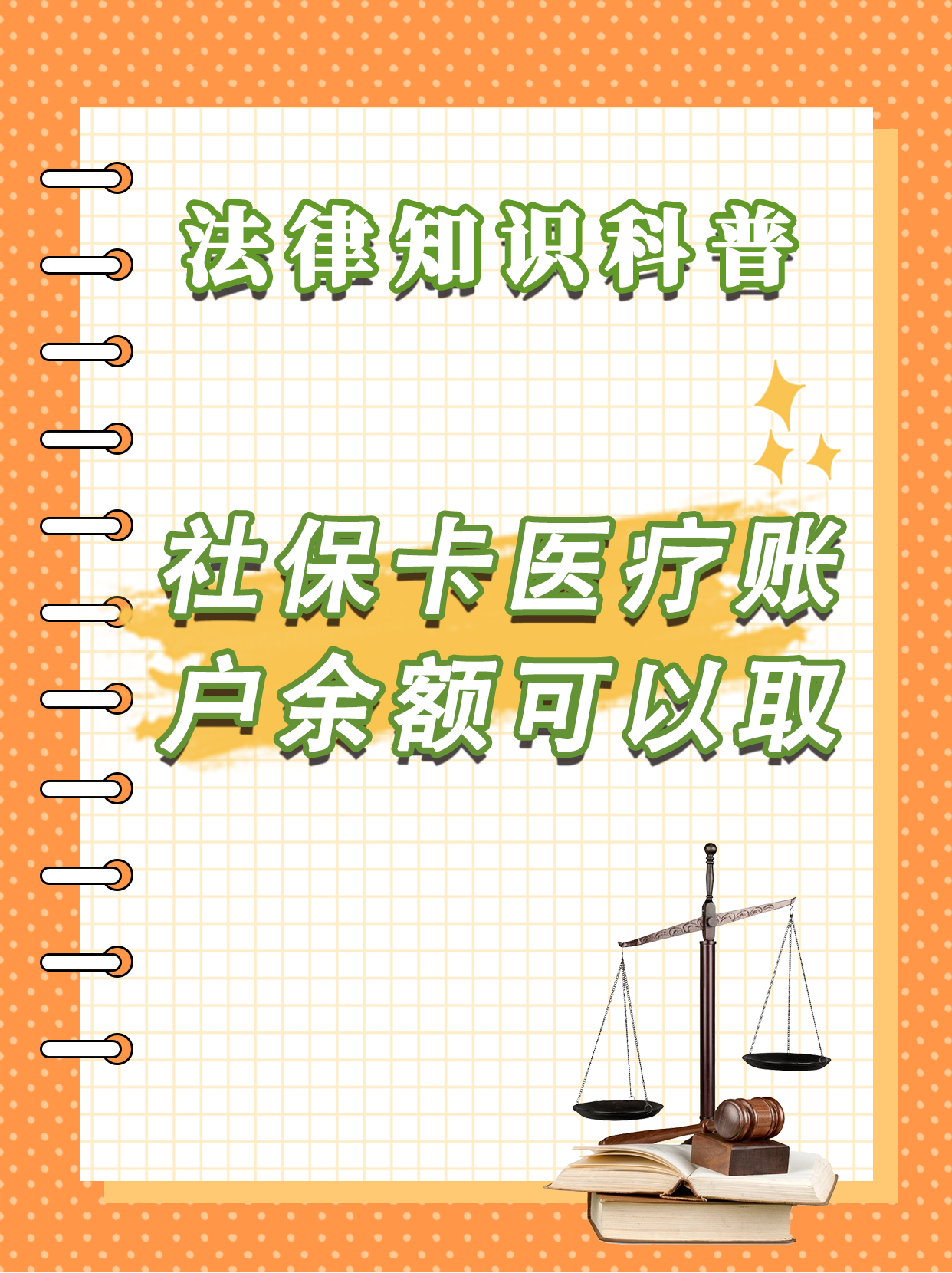 湖北最新医保钱能不能取出来方法分析(最方便真实的湖北医保钱能不能取出来,就开药方法)
