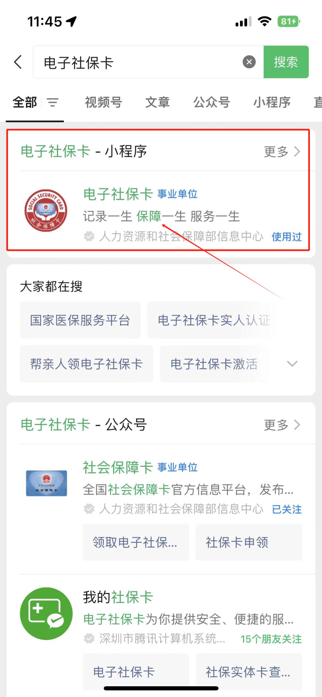 湖北最新社保卡的钱能提到微信吗方法分析(最方便真实的湖北社保卡的钱能提到微信吗?方法)