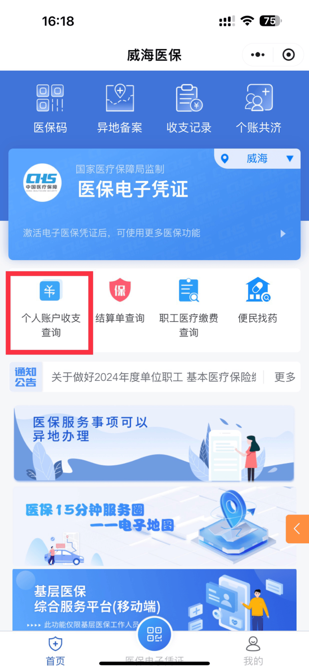 湖北最新医保的卡的钱怎么转方法分析(最方便真实的湖北医保卡的钱如何转到银行卡方法)