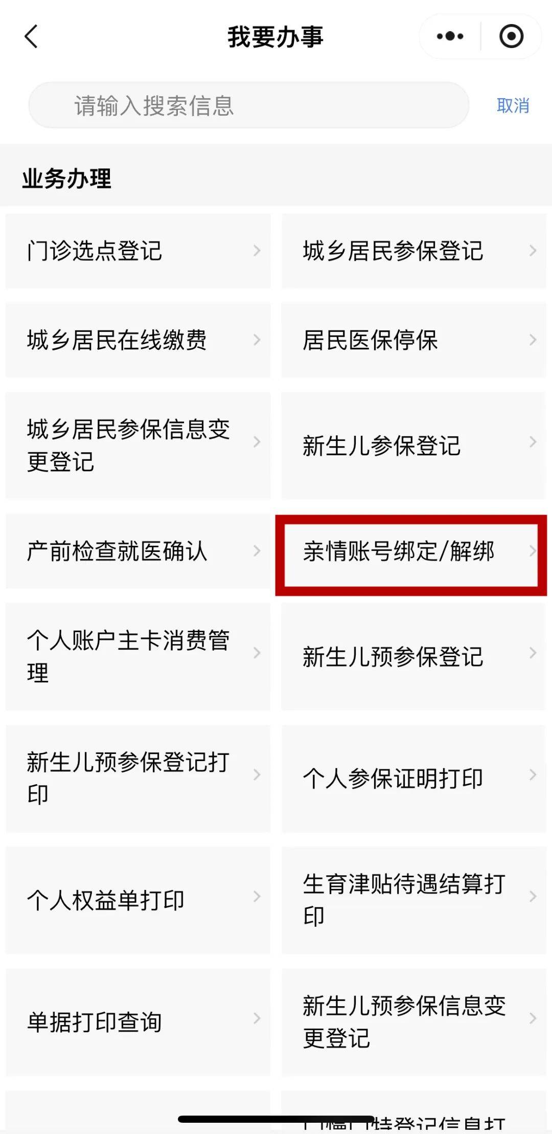 湖北最新医保卡能绑定微信吗方法分析(最方便真实的湖北医保卡能绑定手机微信吗方法)