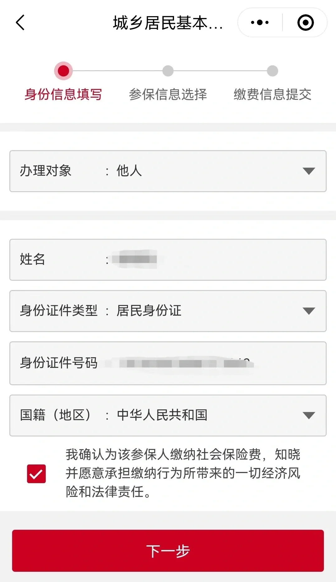 湖北最新微信医保小程序提现到账图方法分析(最方便真实的湖北微信小程序里的医保电子凭证能提现是真的吗方法)