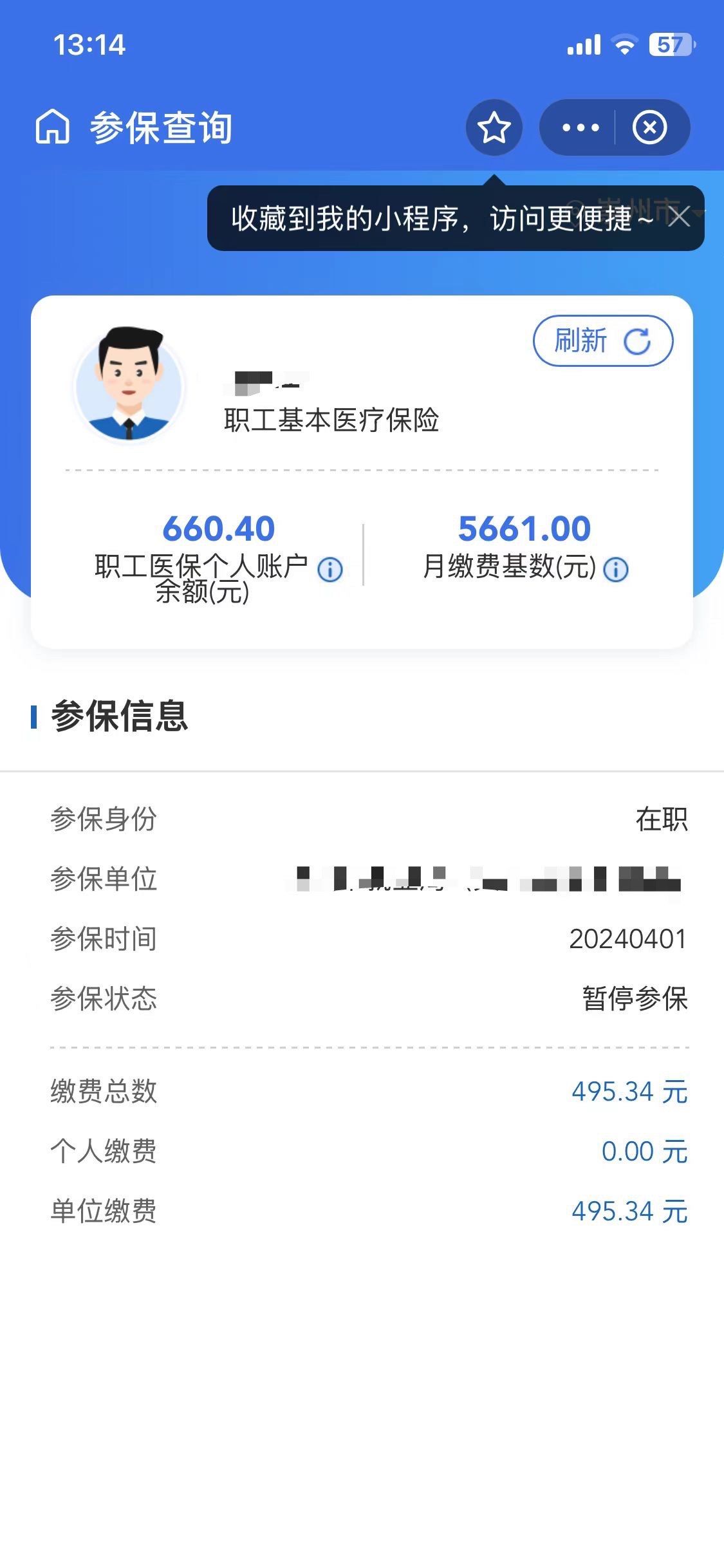 湖北最新个人医保账户余额怎么提取方法分析(最方便真实的湖北个人医保账户余额怎么提取出来方法)
