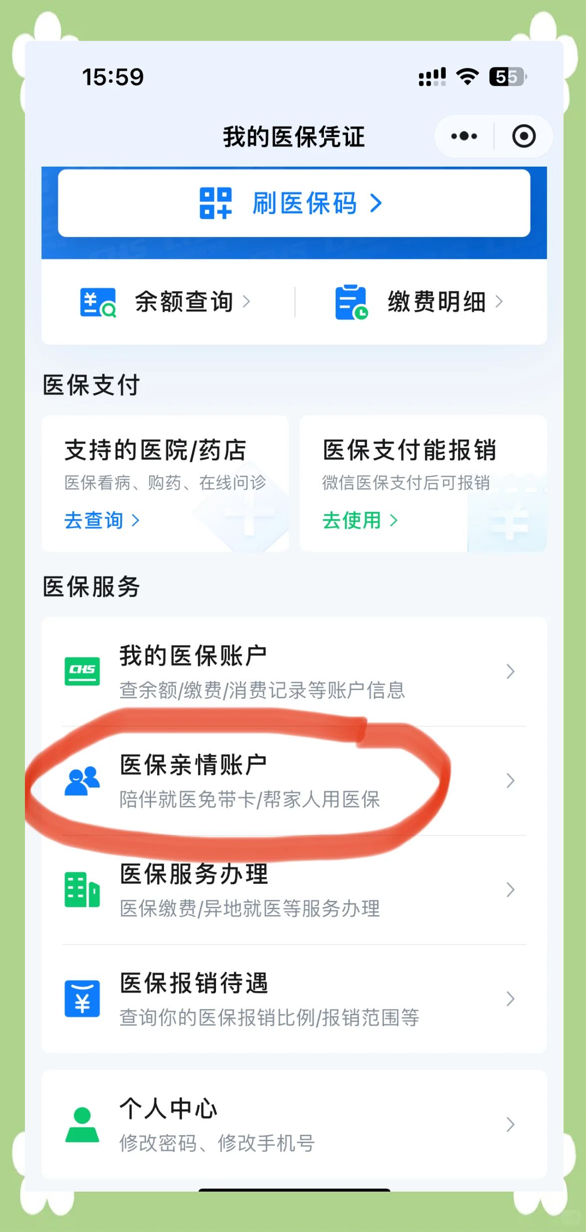 湖北最新医保卡丢失怎么绑定微信方法分析(最方便真实的湖北医保卡丢失怎么交医保方法)