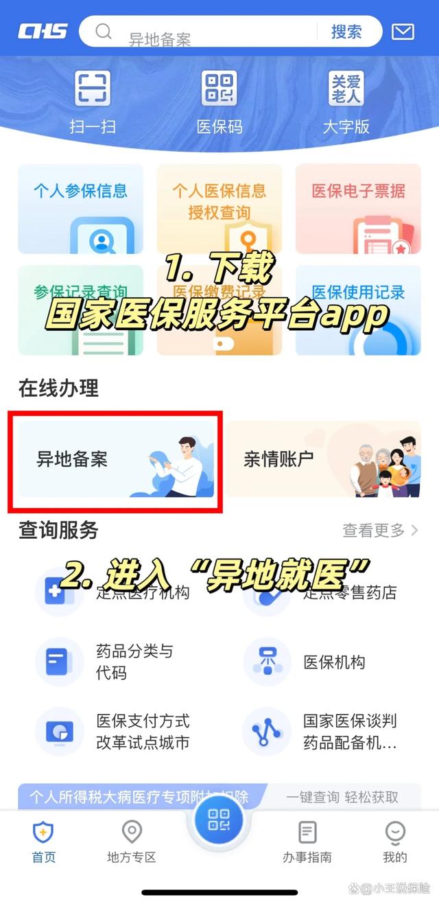 湖北最新医保卡怎么绑定定点医院方法分析(最方便真实的湖北医保卡绑定定点医院可以绑定几个方法)