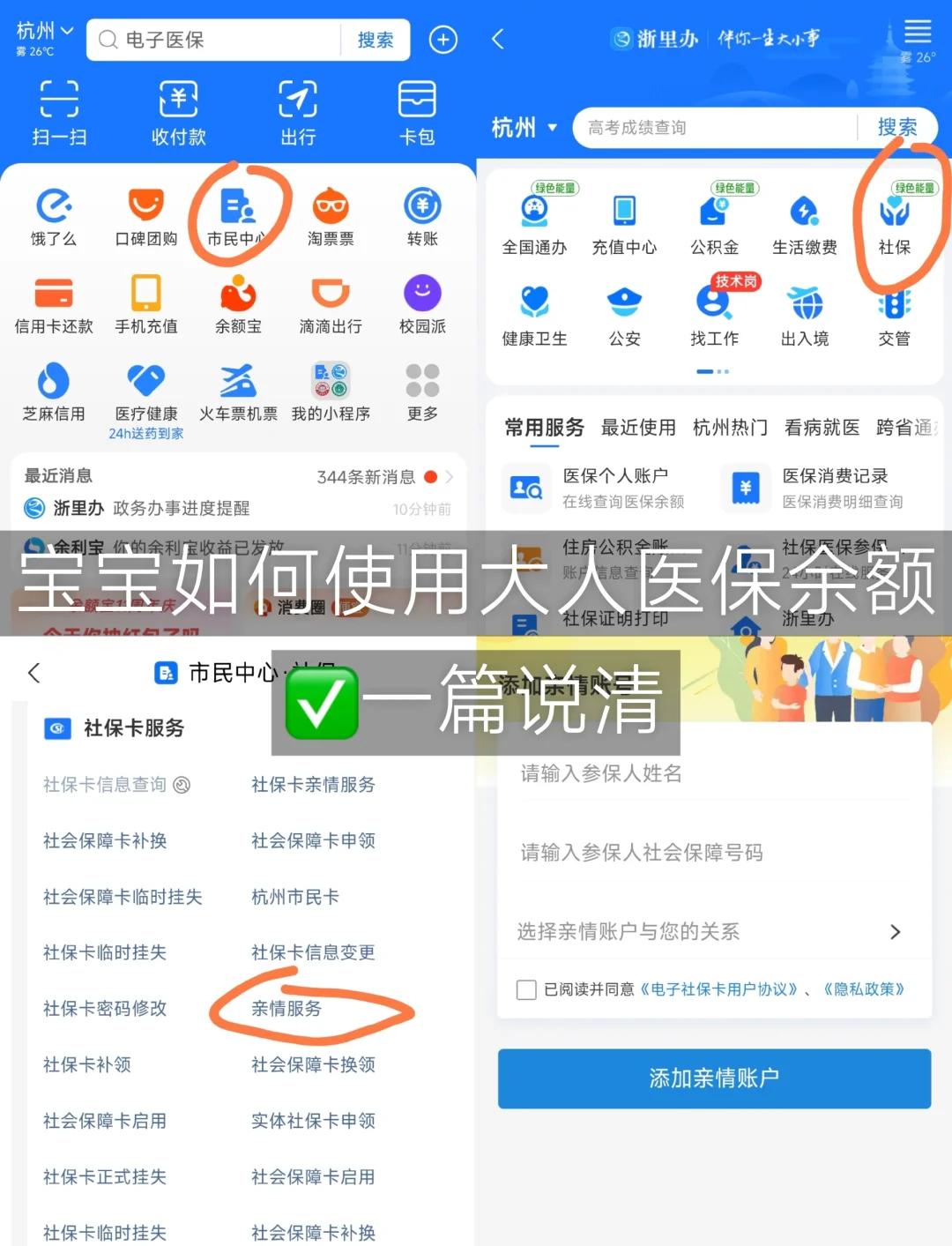 湖北最新怎么把医保卡里的钱转给家人方法分析(最方便真实的湖北如何将医保里的钱转给家人方法)