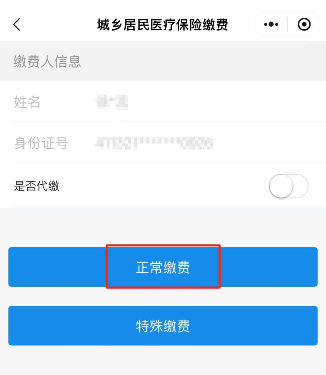 湖北最新小额医保套现24小时微信方法分析(最方便真实的湖北小额医保套现24小时微信支付可以吗方法)