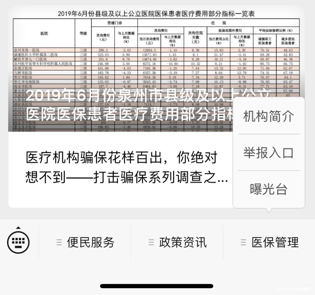 湖北最新医保套现24小时微信方法分析(最方便真实的湖北医保套现24小时微信已停保方法)