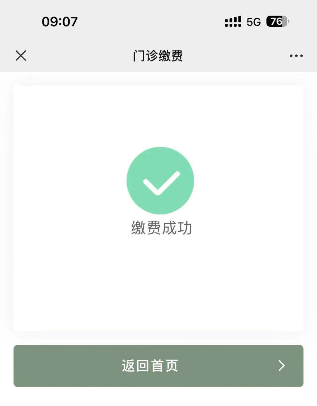 湖北最新医保24小时微信提现方法分析(最方便真实的湖北微信医保提现是真的吗方法)
