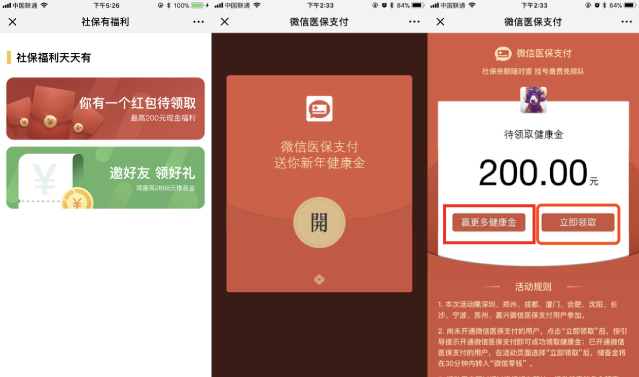 湖北最新医保怎么套现提现取现方法分析(最方便真实的湖北医保如何套现?方法)