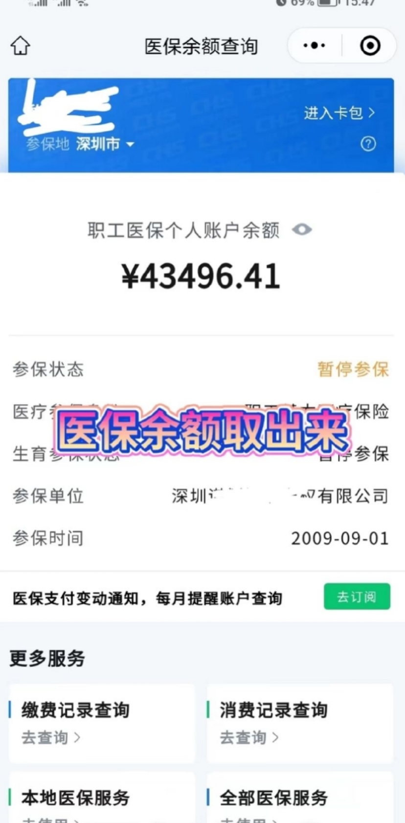 湖北最新医保卡网上提取现金方法方法分析(最方便真实的湖北医保怎么提取现金方法)