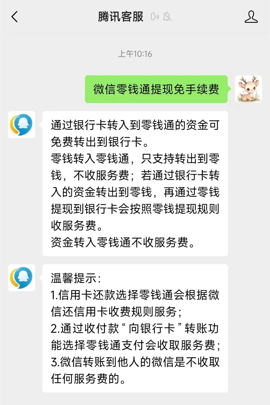 湖北最新医保换现金秒到账微信手续费30方法分析(最方便真实的湖北医保卡提现到微信方法)