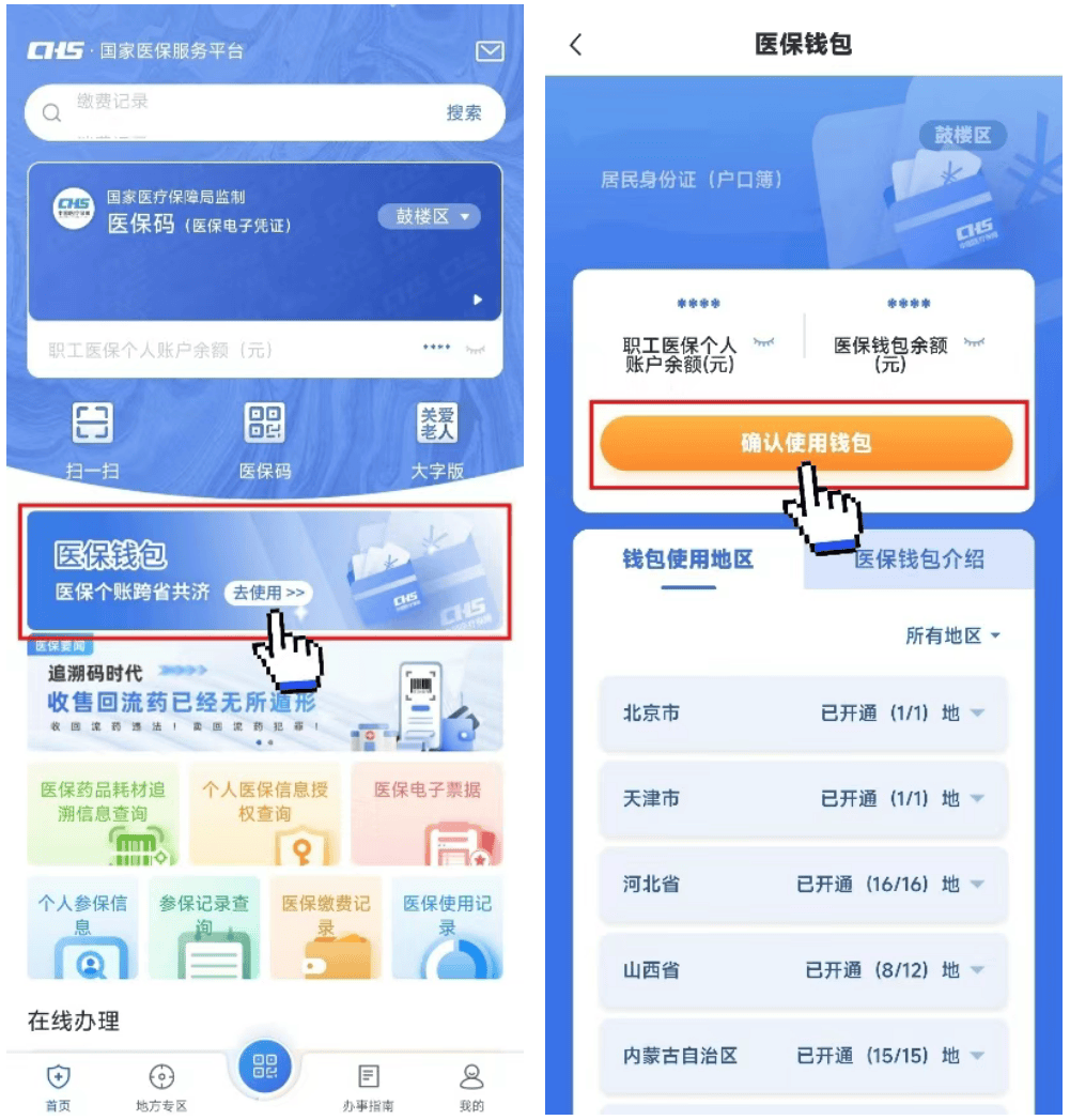 湖北最新医保卡钱转到微信步骤方法分析(最方便真实的湖北如何将医保卡的钱转入银行卡方法)