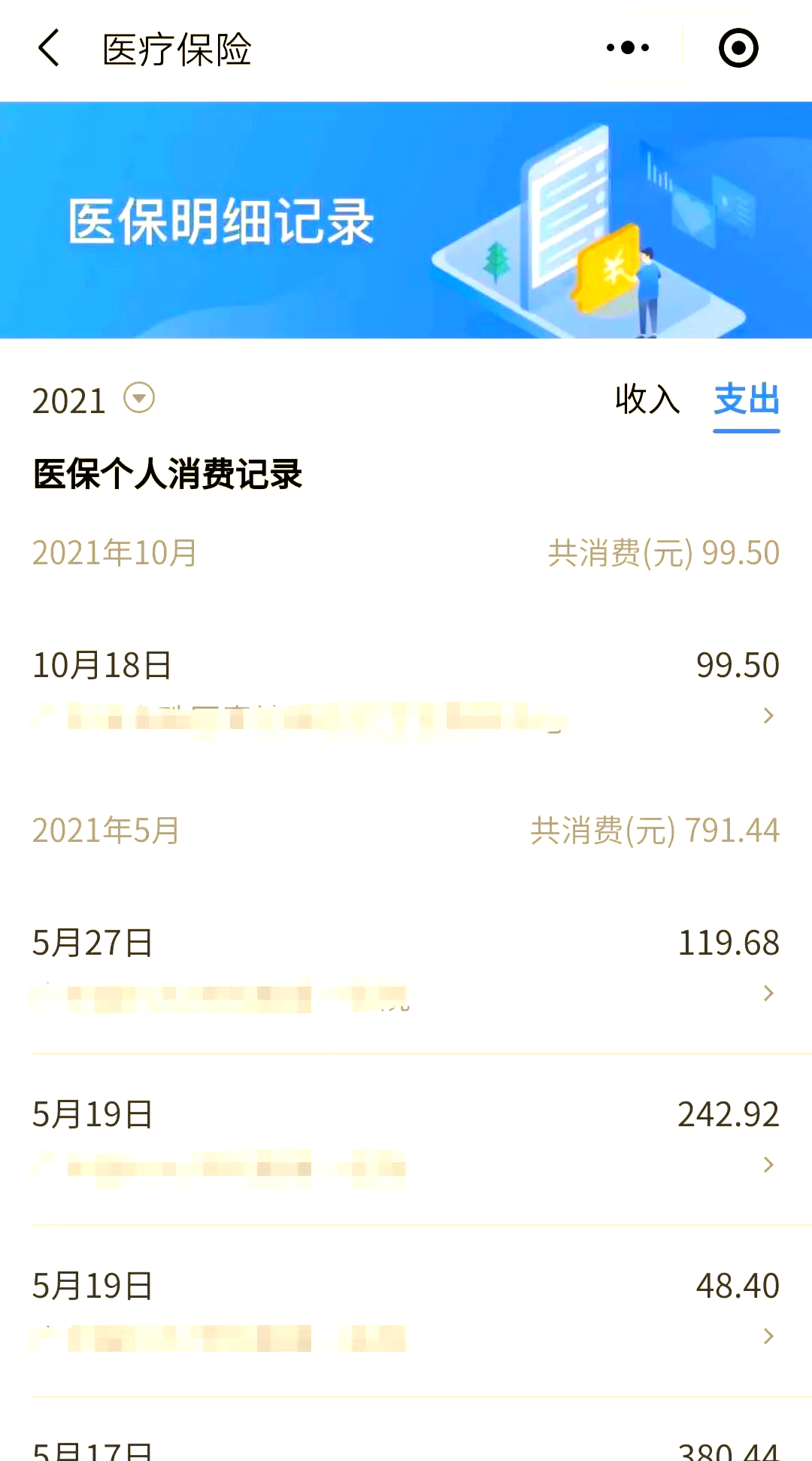 湖北最新医保账户的钱怎么取现方法分析(最方便真实的湖北医保钱如何取出来方法)