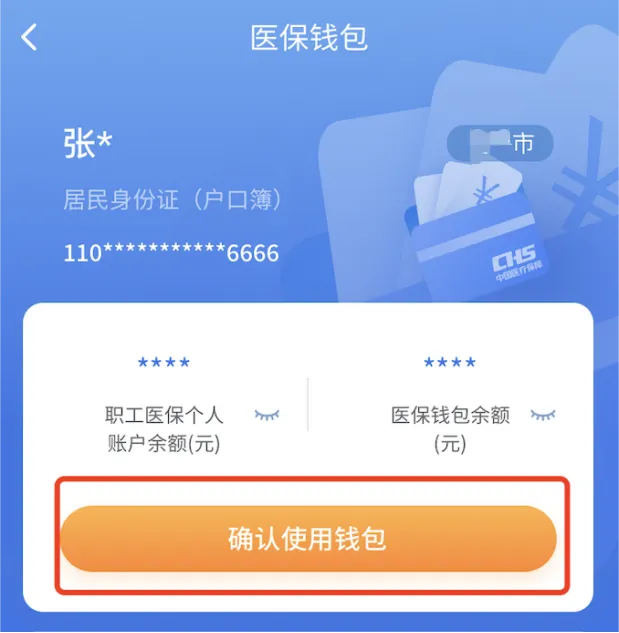 湖北最新2024医保个人账户取现方法分析(最方便真实的湖北医保个人账户余额取现收费吗方法)