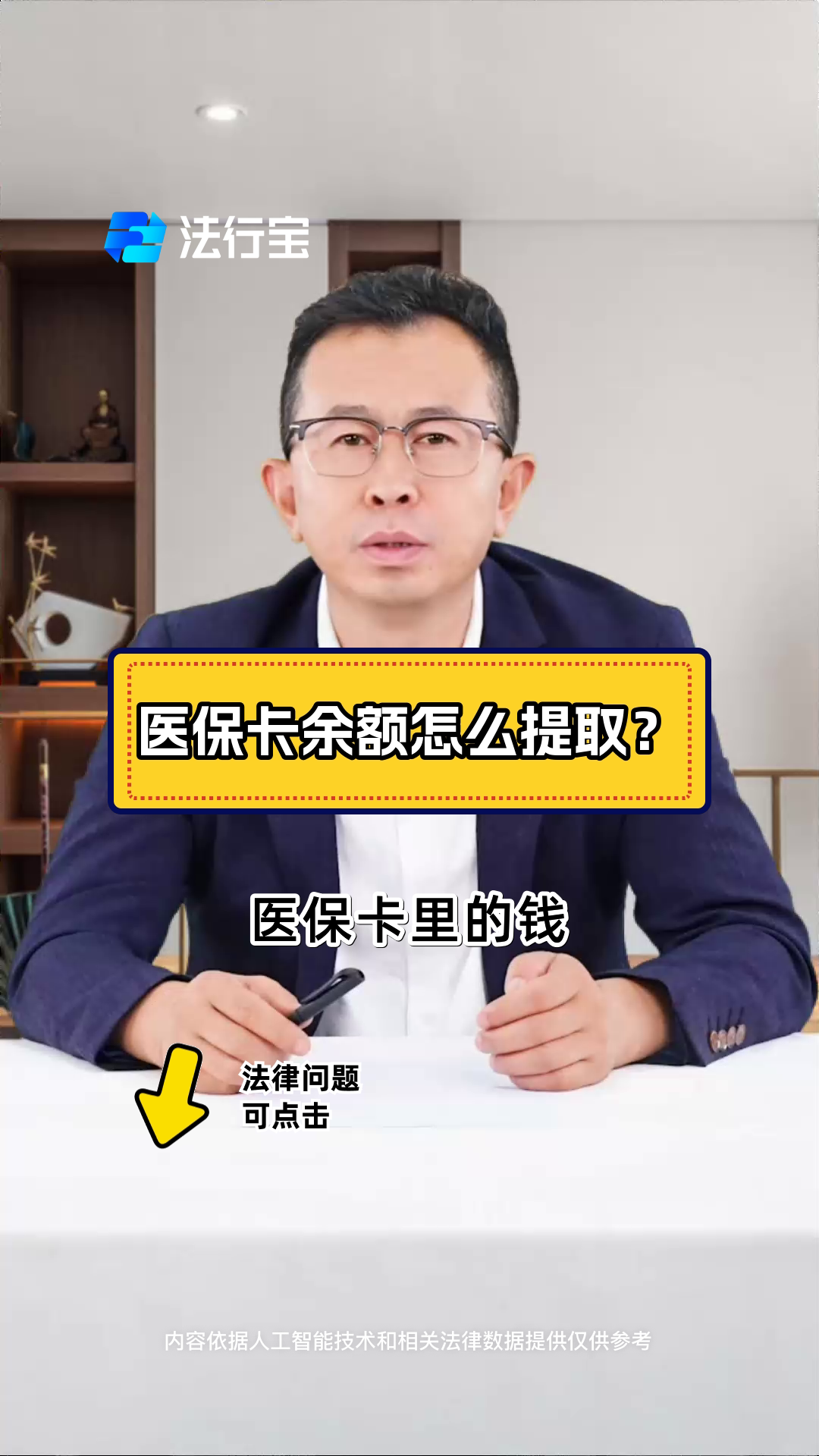 湖北最新怎么把医保卡里的钱取出来方法分析(最方便真实的湖北急用钱如何提取医保卡里的钱方法)