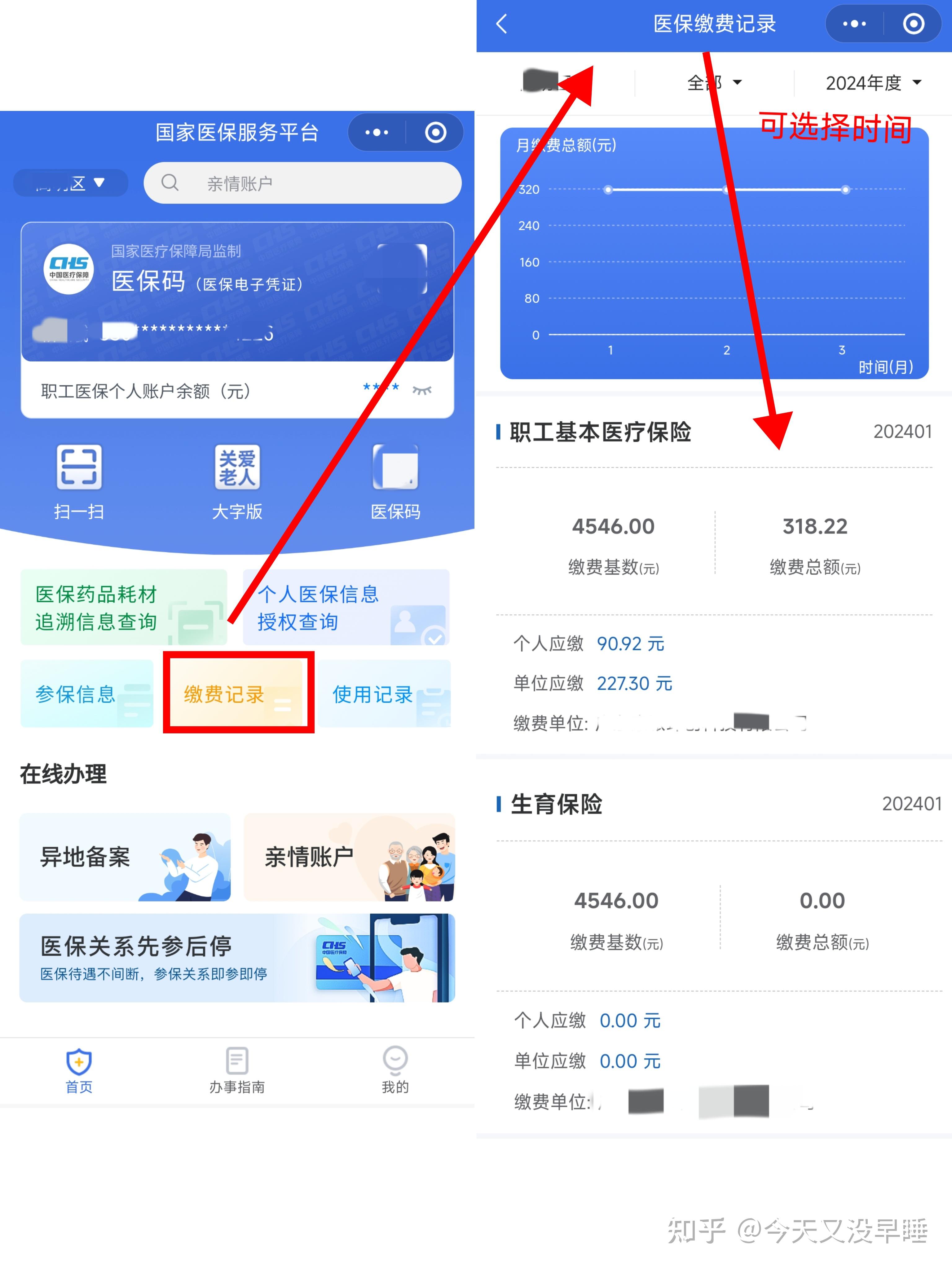 湖北最新个人医保余额怎么提取北京方法分析(最方便真实的湖北北京医保卡怎么提现方法)