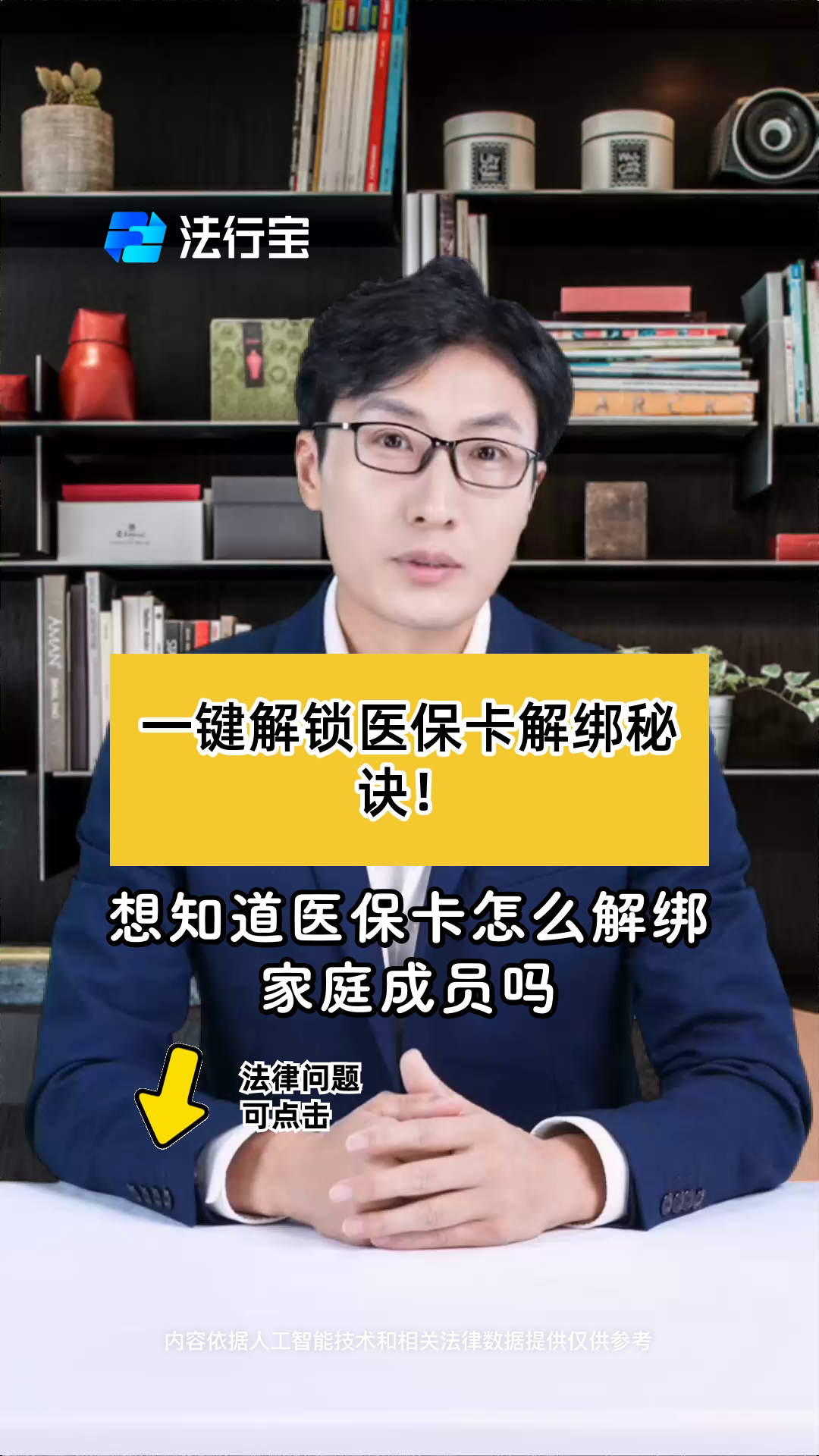 湖北最新医保卡怎么解除绑定家人方法分析(最方便真实的湖北医保家庭共济怎么解绑方法)