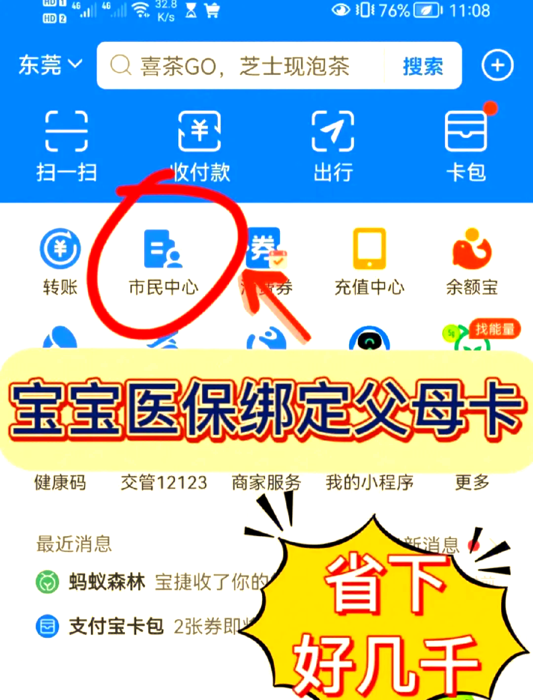 湖北最新医保卡如何绑定家人一起使用方法分析(最方便真实的湖北天津医保卡如何绑定家人一起使用方法)