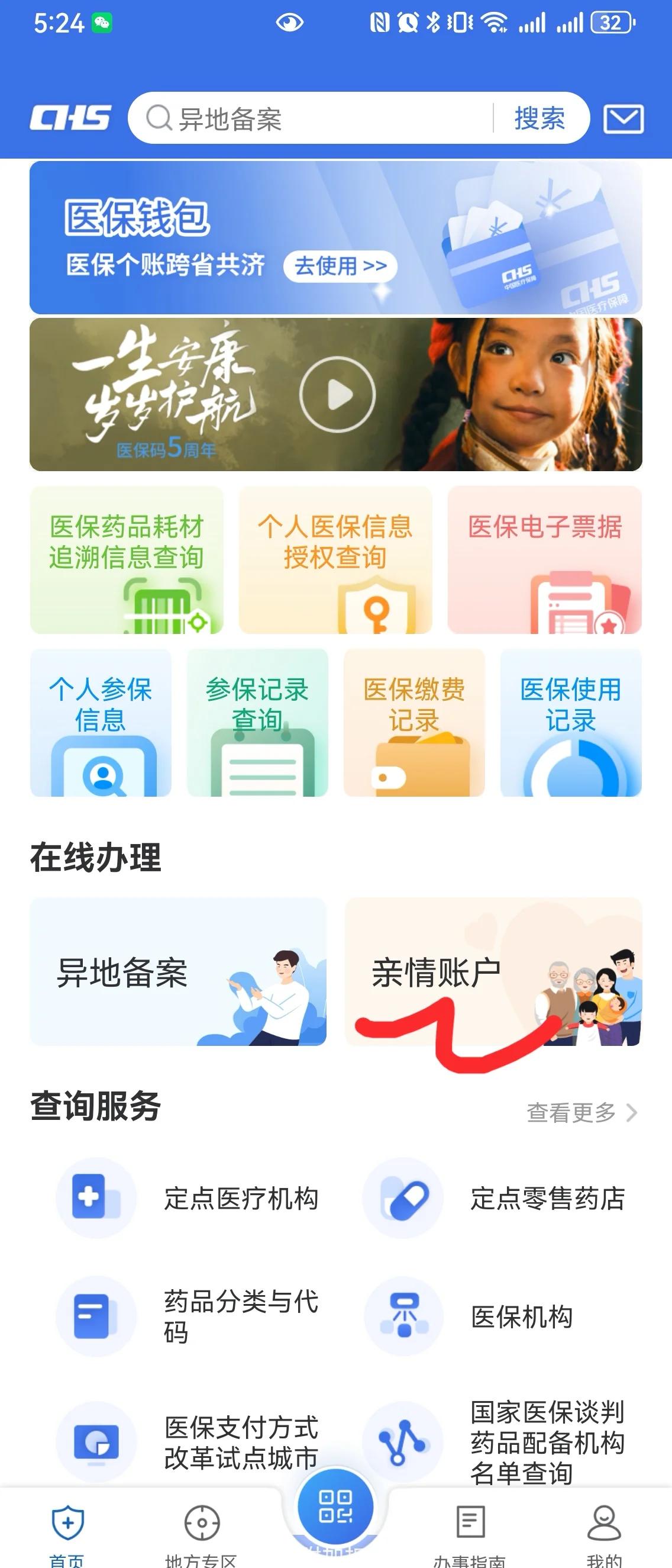 湖北最新医保卡如何绑定家人一起使用方法分析(最方便真实的湖北天津医保卡如何绑定家人一起使用方法)