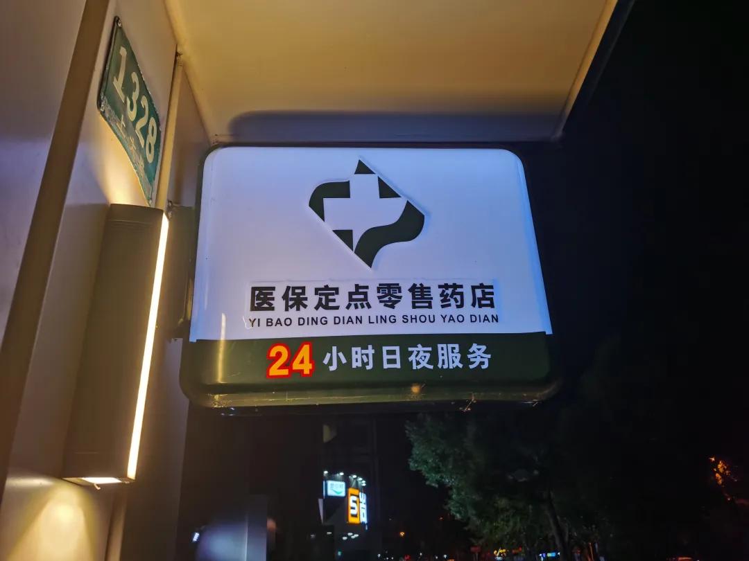 湖北最新24小时医保回收方法分析(最方便真实的湖北24小时医保回收什么意思方法)